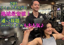 ゲットフィット 仙台富沢店(GET FiT)