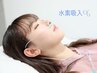 【高濃度水素吸入】初回60分間吸い放題(水素水一杯付き)¥3500→¥1500