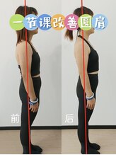 長寿堂 東洋整体院/背中矯正2