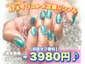 【10日来店限定】Jrネイリスト☆定額シンプル3980円【オフありの方選択必須】