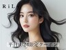 【平日orU24限定】次世代LED☆高級セーブル60分付け放題☆　