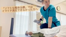 あすなろ整体院