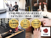 レリオン 一宮店(LeLion)