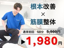 筋膜カッパ整体院 広島光町店