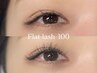 フラットラッシュ 80本 ¥6500 / 100本 ¥7000 コーティング付 /新潟古町