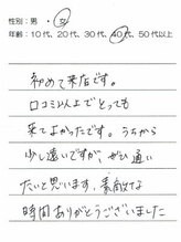 茨木中央整体院/【40代女性】主訴：肩こり