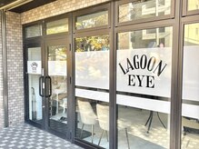 ラグーンアイ(LAGOON EYE)/お店はマンションの外です♪