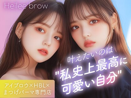 ヘイリーブロウ 越谷店の写真