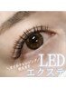 【初めての方】LED &フラットラッシュ100本or120本 4500円