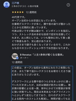 ビーレナトゥス(B Renatus)/腰痛 改善整体【関内駅徒歩1分】