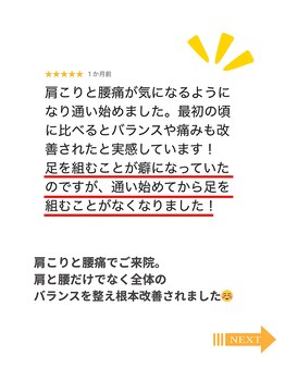 一関整体院/肩こり、腰痛でお悩みの方