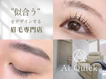 アイクイック 早稲田店(Ai Quick)
