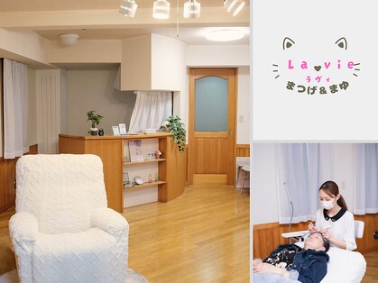 ラヴィ(La vie)の写真