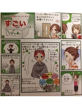 ヨサパーク ビウィズ(YOSAPARK 美 with)/Luluonn(YOSA)体験!