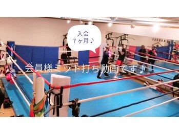 さくらボクシングジム/