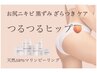 ヒップケア【ニキビケア/ざらつき/黒ずみ】ローズドメーラピーリング8,800円