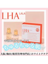 ホワイトアクア 梅田本店(WHITE AQUA)/ハーブピーリング/大阪/梅田