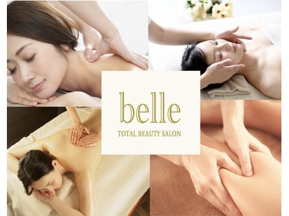 ベル(belle)の写真