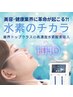 【速攻！見た目がグッと変わる！】今話題★HHO高濃度水素吸入60分¥6500