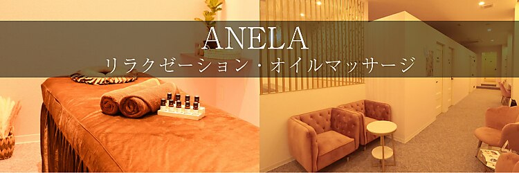 アネラ(ANELA)のサロンヘッダー