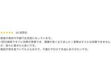多賀城アットイーズ整骨院/通われている方からのお声
