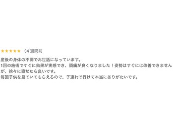 多賀城アットイーズ整骨院/通われている方からのお声