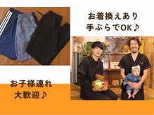 ひらい整骨院の雰囲気（キッズスペース・バウンサーあり☆お子様連れ大歓迎！駐車場4台）