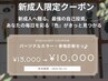 【2027年新成人限定】パーソナルカラー、骨格診断セット　¥13000→¥10000