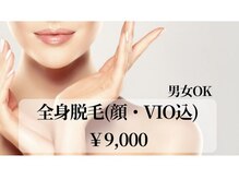 ハイパワーを搭載した最新の脱毛器による脱毛