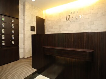 岩盤浴 ほどらひの写真/よもぎ蒸しと岩盤浴で巡りを整え、むくみをスッキリ解消。国産よもぎの香りが心を癒し、自律神経にも◎