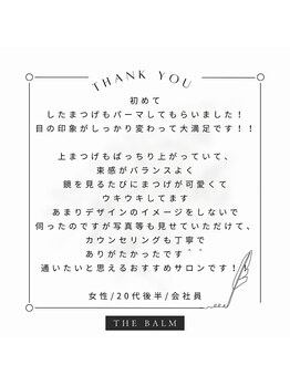 THE BALM one 北千住店【アイブロウ/眉毛/まつげパーマ/ネイル】/THE BALM北千住店♪口コミ紹介