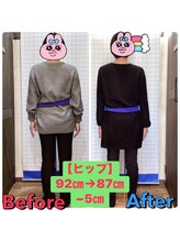 ヒデ整体院(Hide整体院)/ダイエット痩身成果＆骨盤矯正
