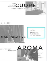 クオーレ(Cuore)/プライベートサロンCuore