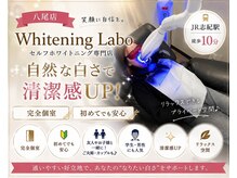 ホワイトニングラボ 八尾店(Whitening Labo)