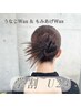 【学割U24】アップヘア映え♪うなじ+もみあげWAX