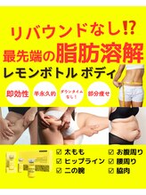 ゆるり 都城/気になる部分を集中ケア♪