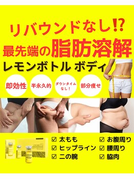 ゆるり 都城/気になる部分を集中ケア♪