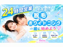 ティアナ 大垣店(Tiana)