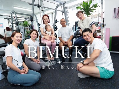 ビムキ(美MUKI)の写真