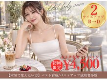 ボニービューティー(Bony Beauty)