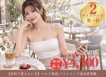 ボニービューティー(Bony Beauty)