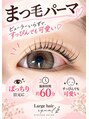 ラルジュヘアイコール(Large hair equal)/Large hair equal=
