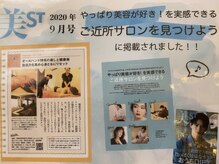 ピュシス(PHYSIS)/美STに掲載されました♪