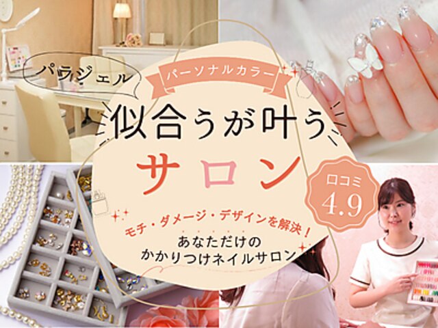 nail salon la mienne【ラミエンヌ】