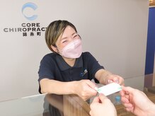 コア カイロプラクティック 錦糸町/受付スタッフ常駐◎