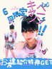 【春期間限定】時短マツエクMAX 30 分＆80本フラット&LED接着&限定価格￥4980