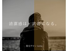 コハ 隼人(koha)