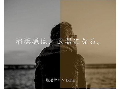 コハ 隼人(koha)の写真