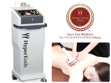 シェリ(Cherie)/結婚式までに短期集中★美ボディ