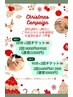 【先着3名様☆12月23.24.25日のクリスマスギフト】90分インディバ×2回券